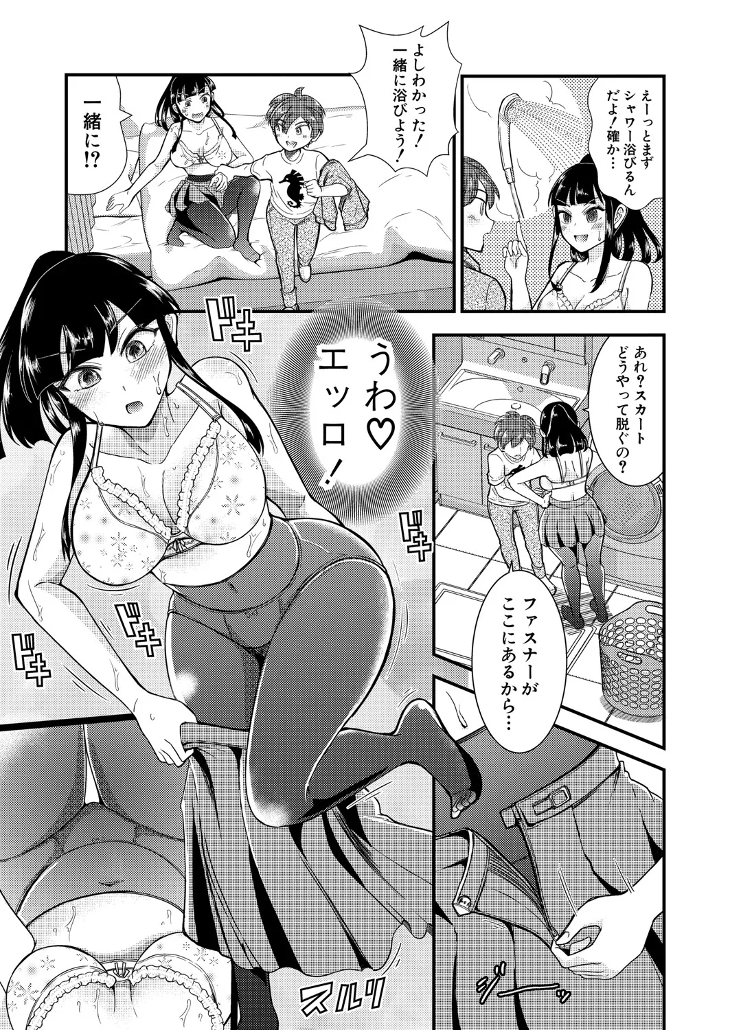[中埜人見] 性知識貧弱から始まるts-sex
