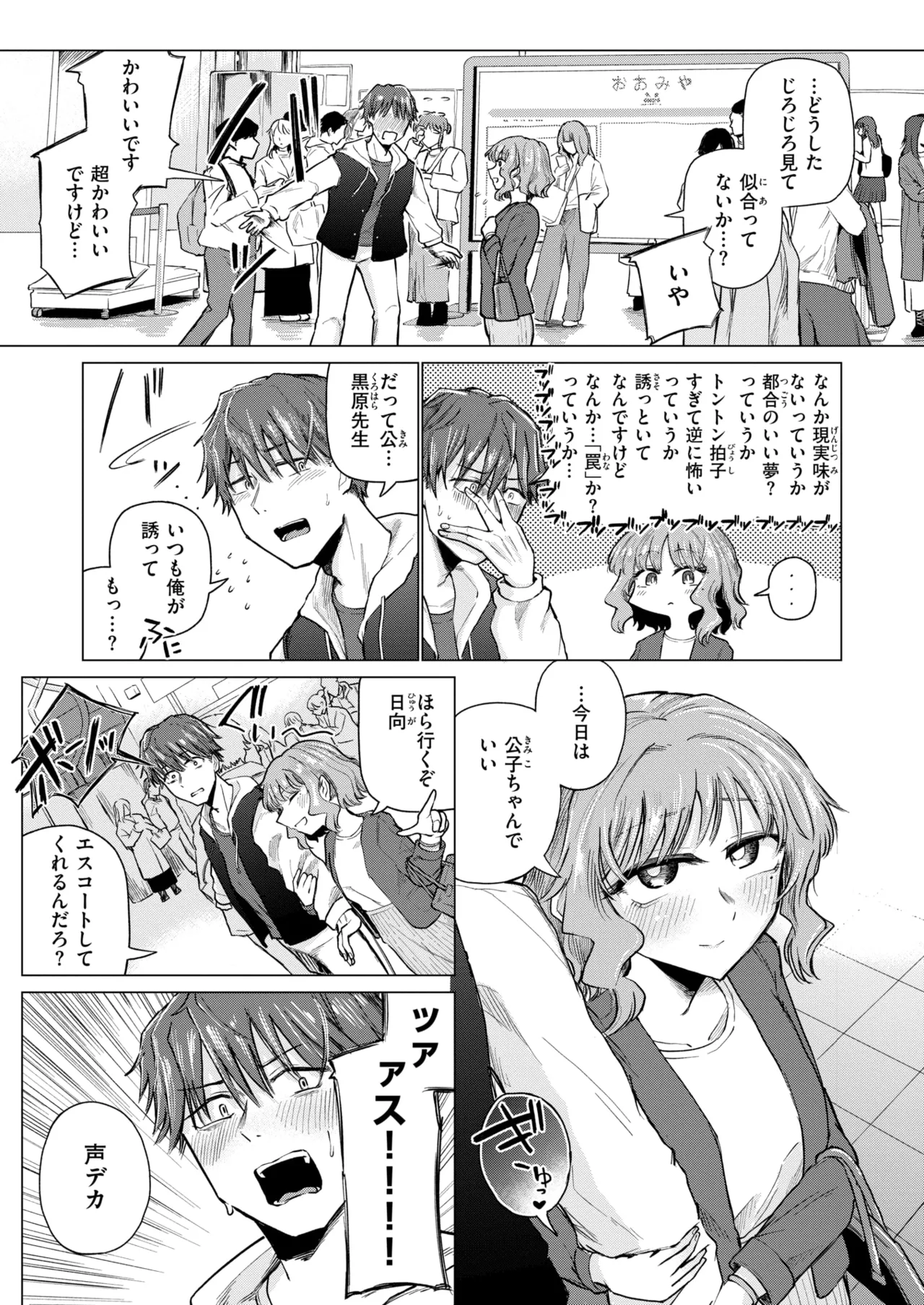 [小野未練] 反面教師