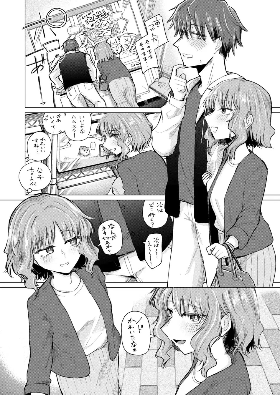 [小野未練] 反面教師