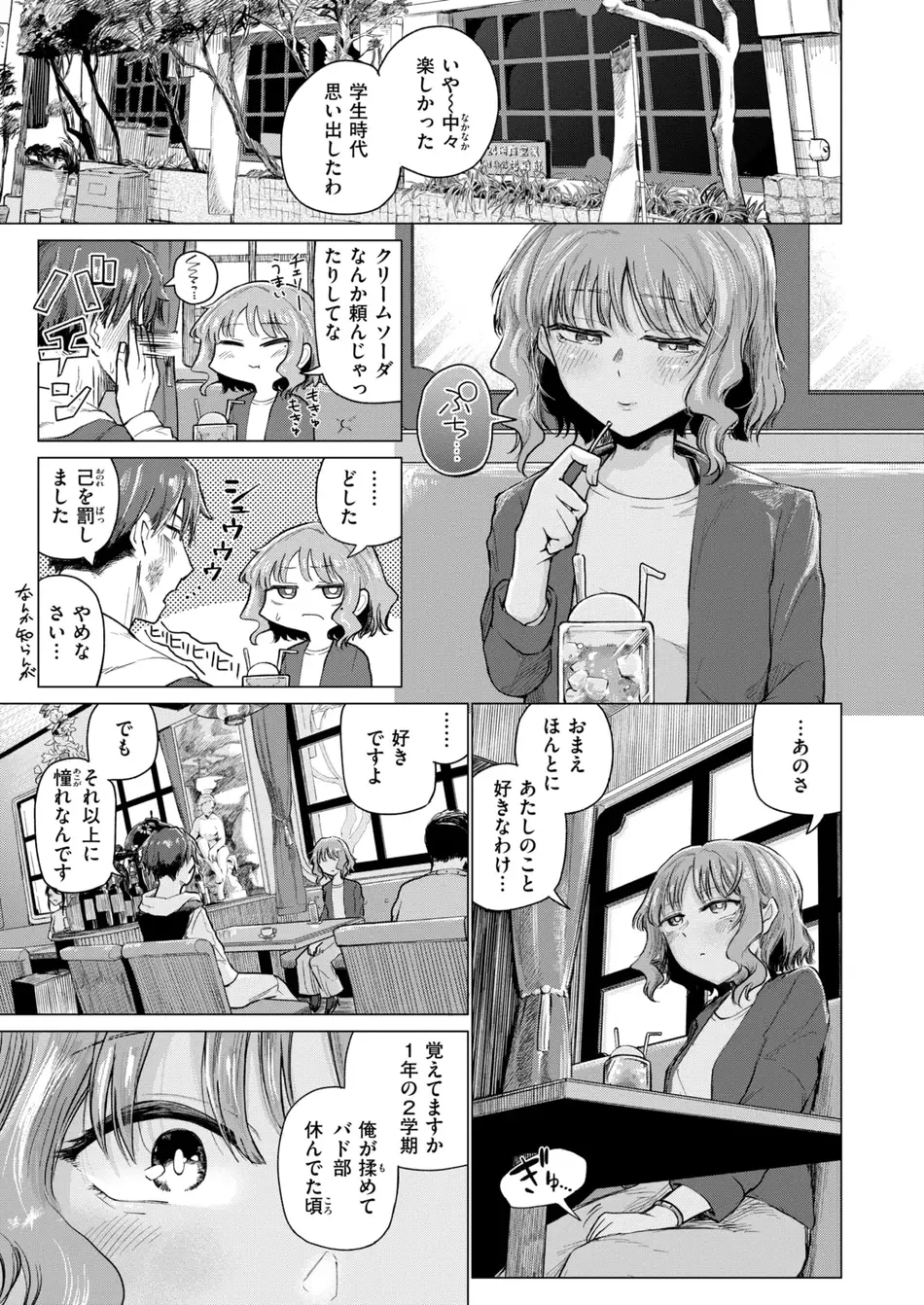 [小野未練] 反面教師