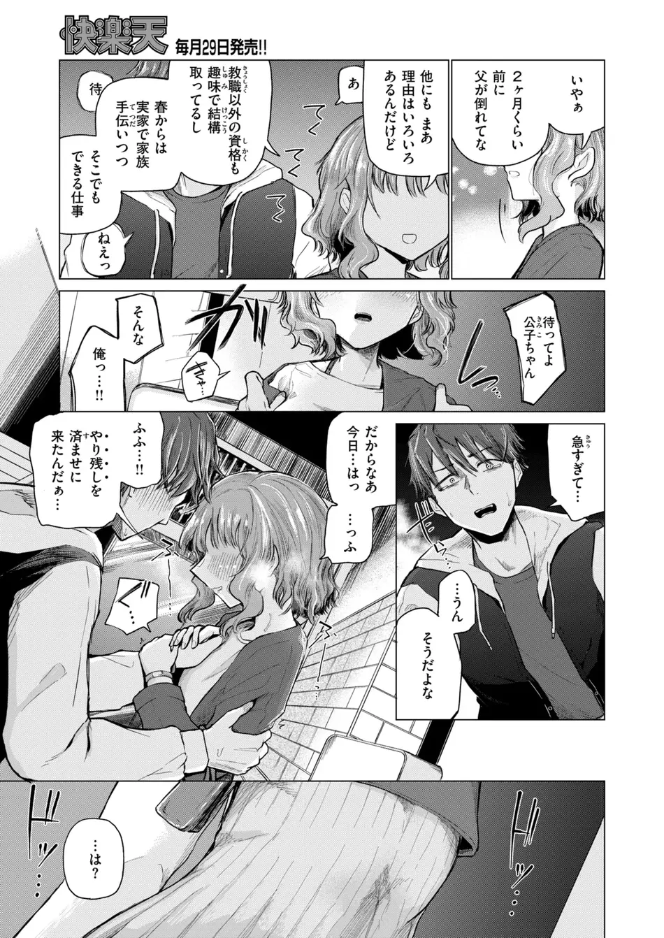 [小野未練] 反面教師