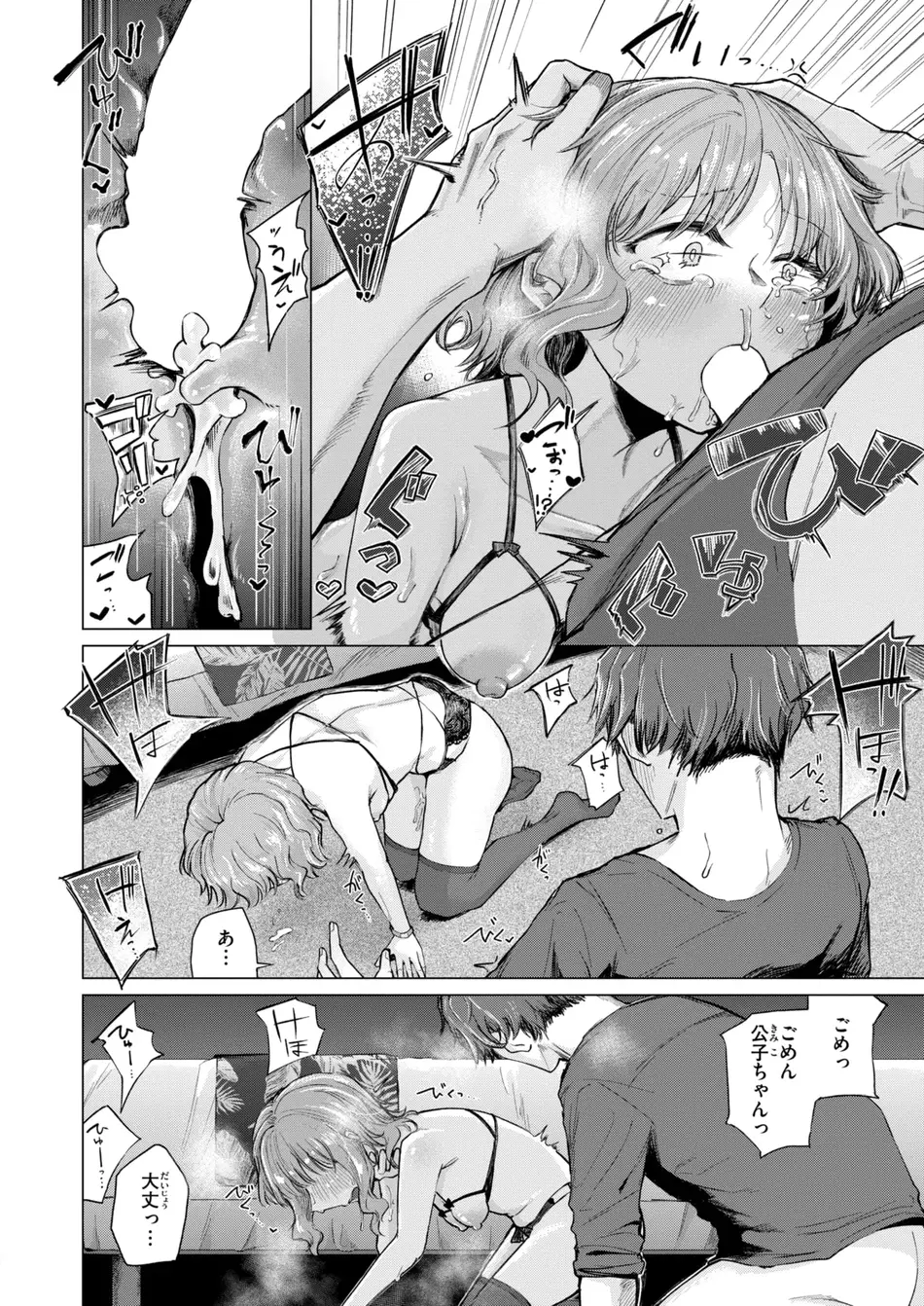 [小野未練] 反面教師