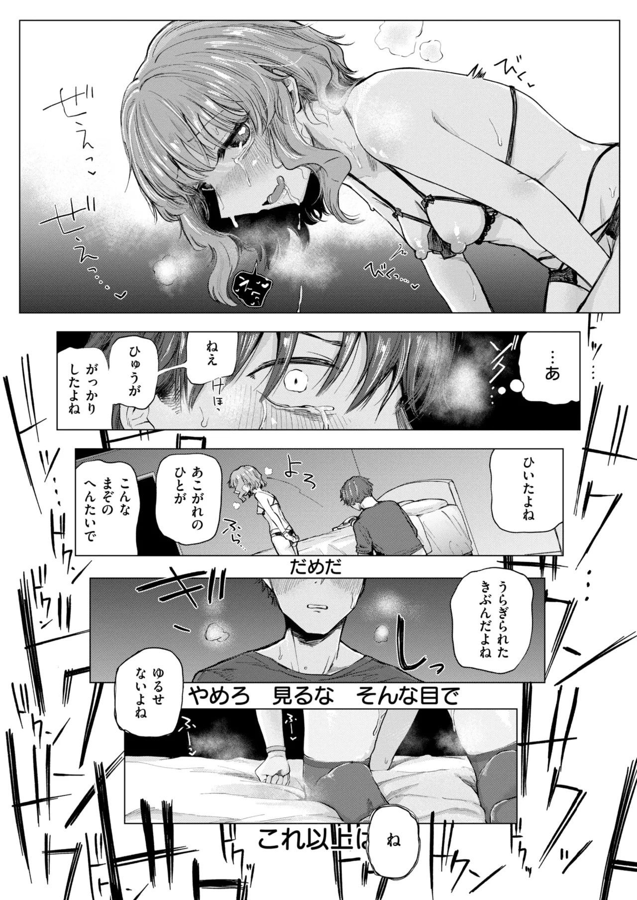 [小野未練] 反面教師