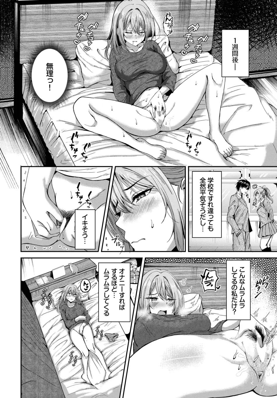 [ヲナヲ] フラフラすとれーしょん