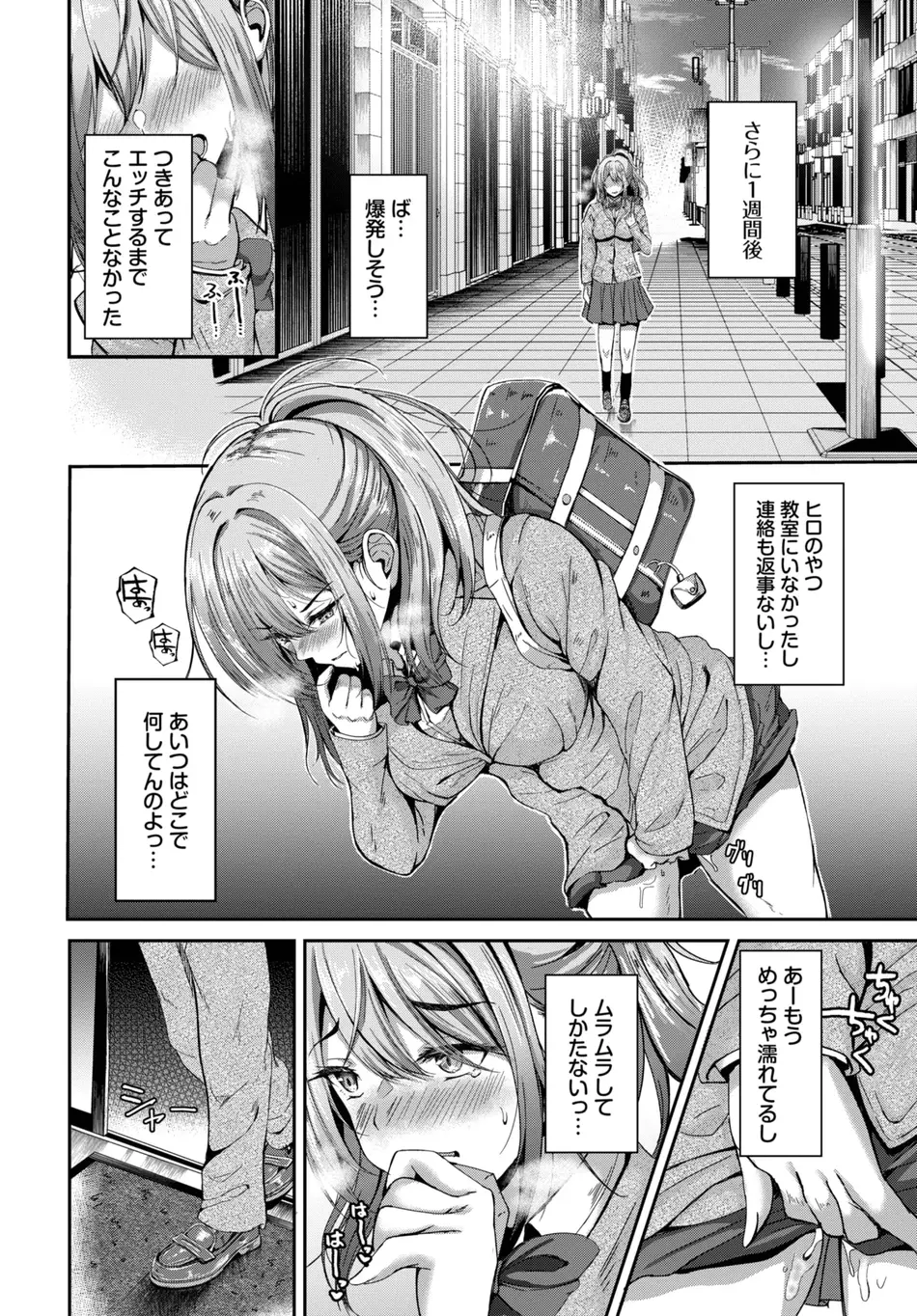 [ヲナヲ] フラフラすとれーしょん