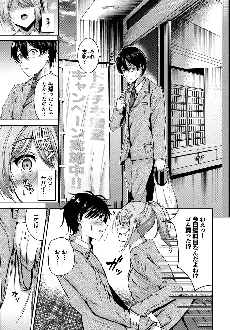 [ヲナヲ] フラフラすとれーしょん