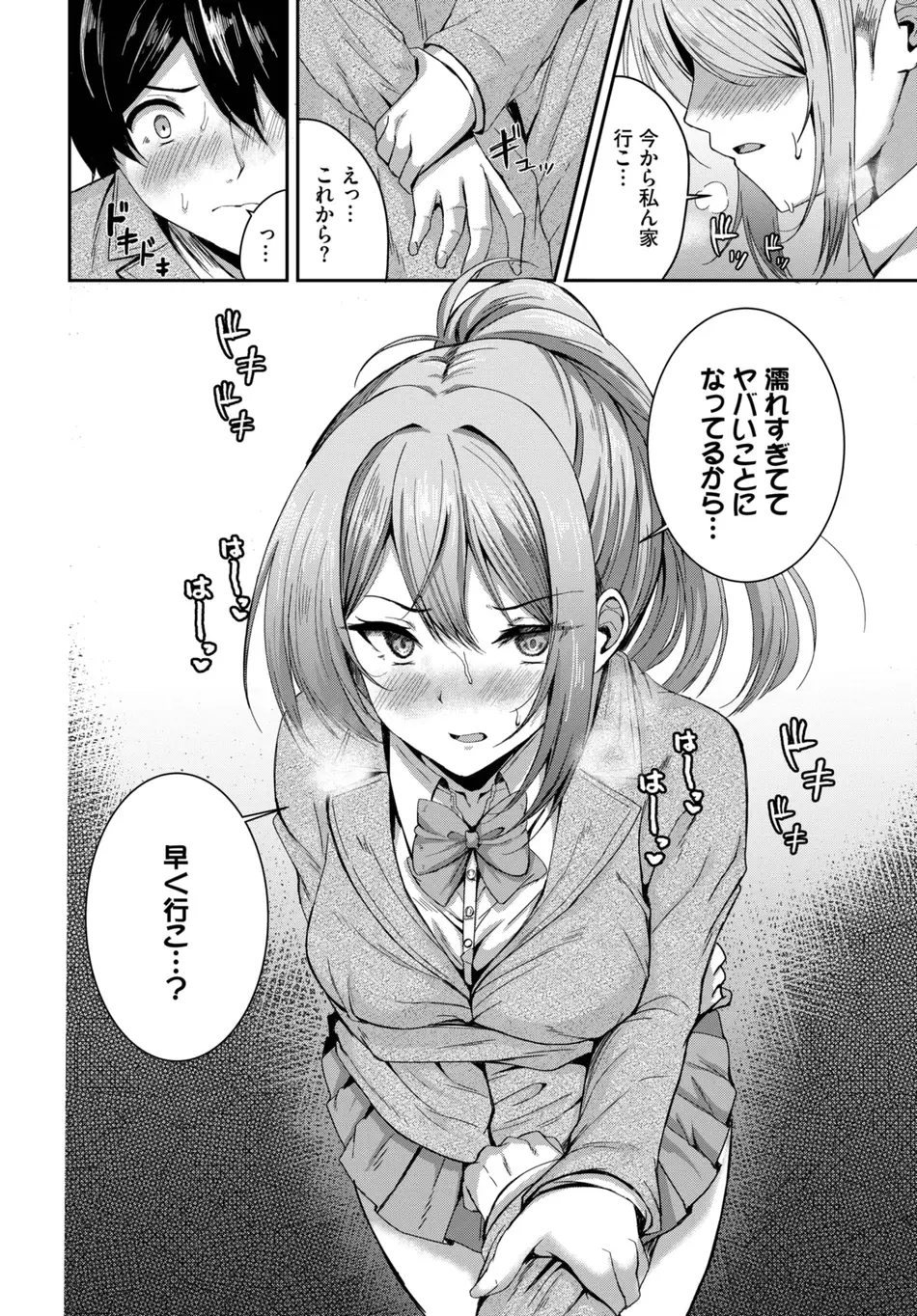 [ヲナヲ] フラフラすとれーしょん