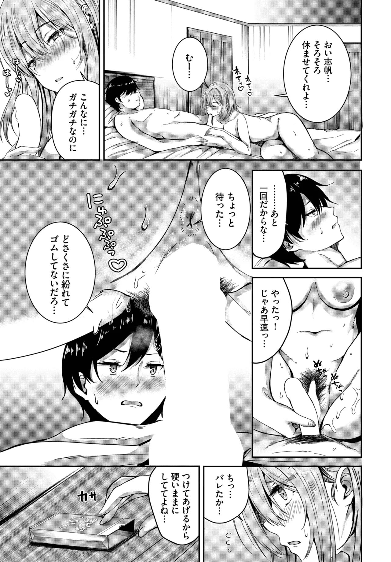 [ヲナヲ] フラフラすとれーしょん