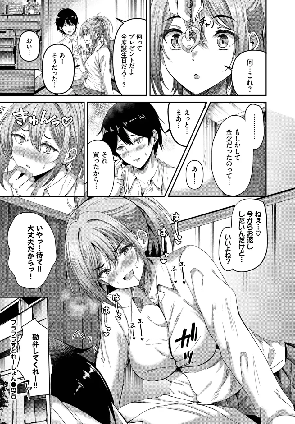[ヲナヲ] フラフラすとれーしょん