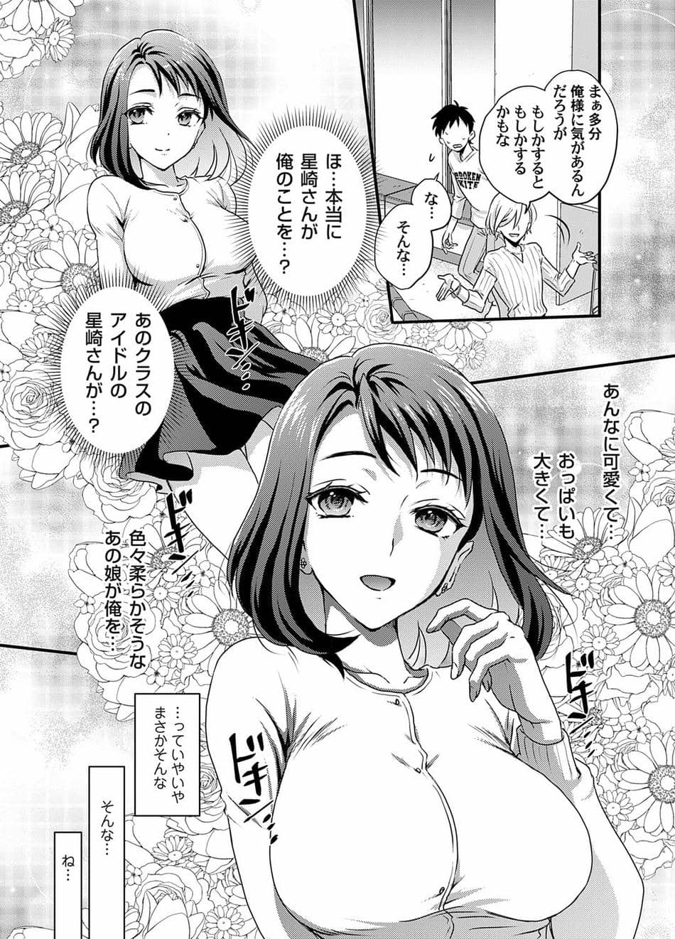 [りんのあらら] 腐れ縁 〜好きなの？エロいの？どっちなの？〜
