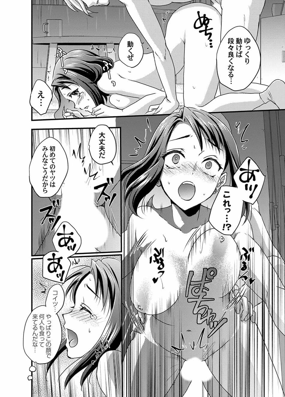 [りんのあらら] 腐れ縁 〜好きなの？エロいの？どっちなの？〜