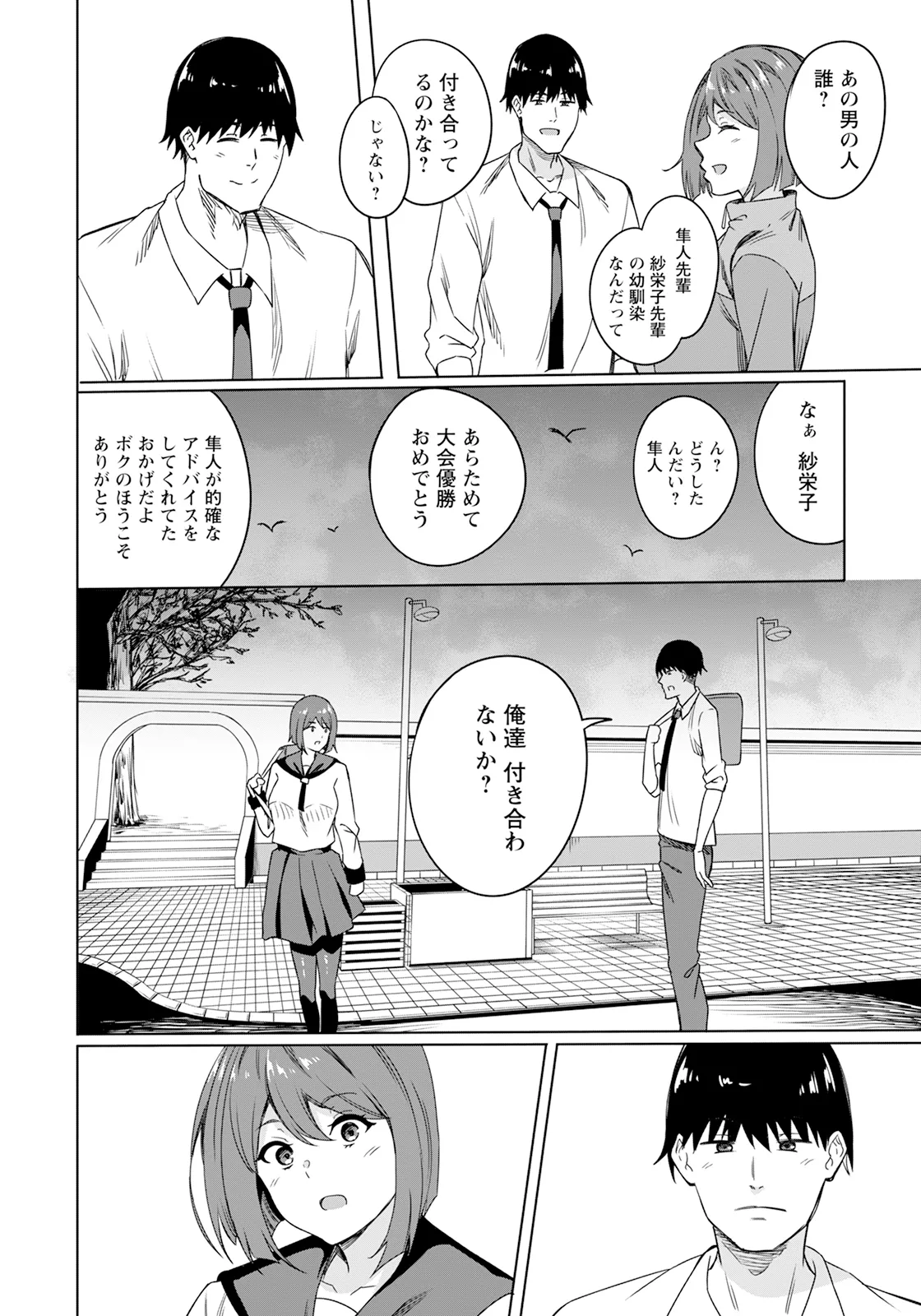 [リンスン] 最低の放課後~彼氏がいるのに皆の穴~