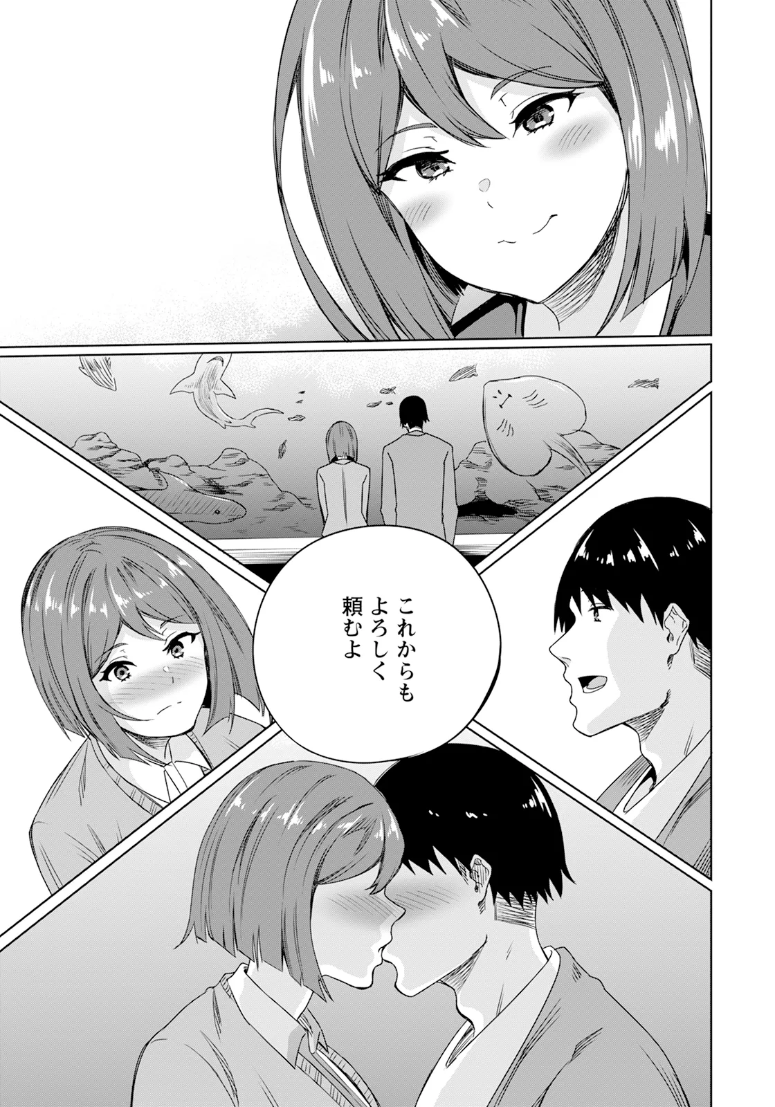 [リンスン] 最低の放課後~彼氏がいるのに皆の穴~
