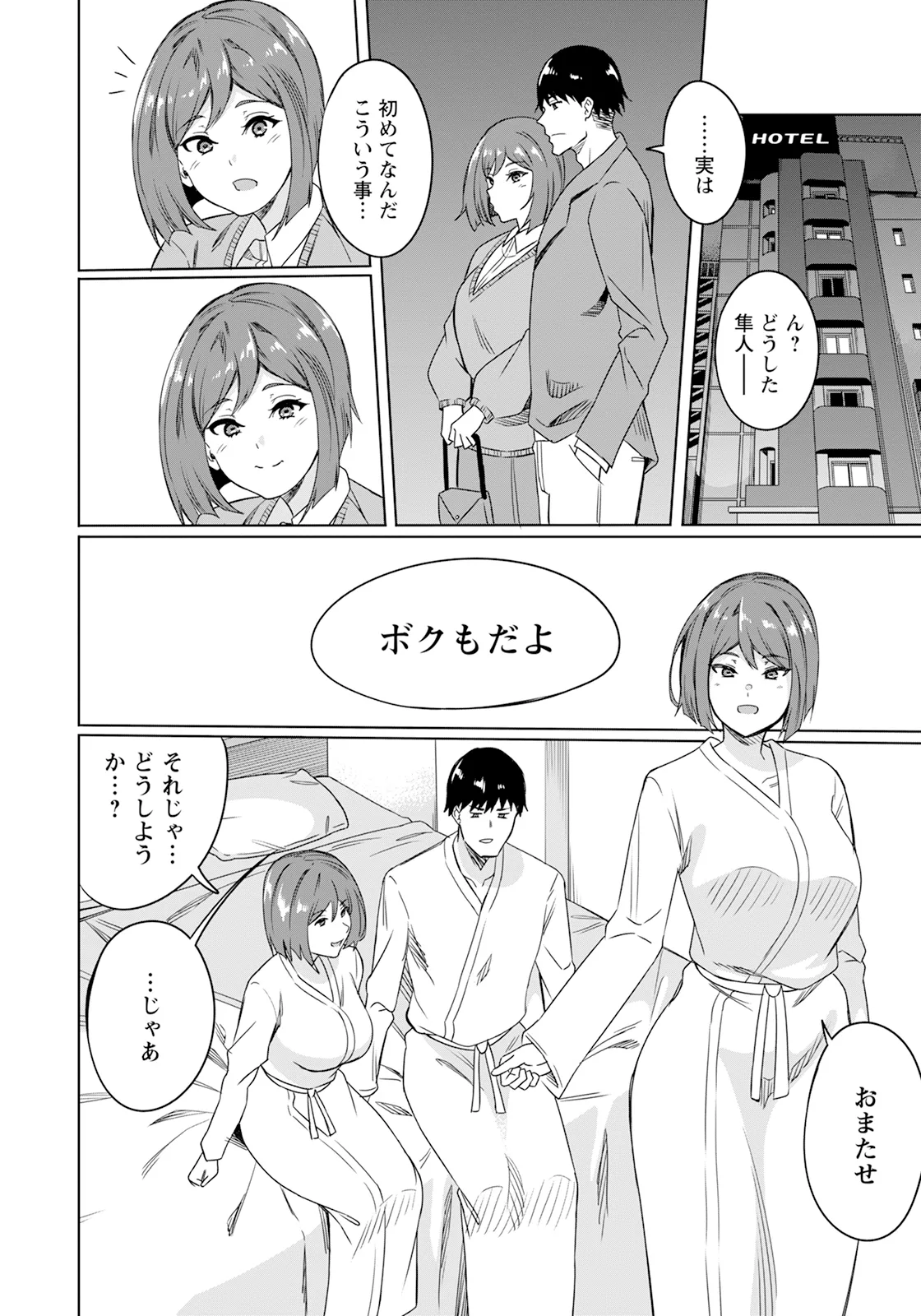 [リンスン] 最低の放課後~彼氏がいるのに皆の穴~