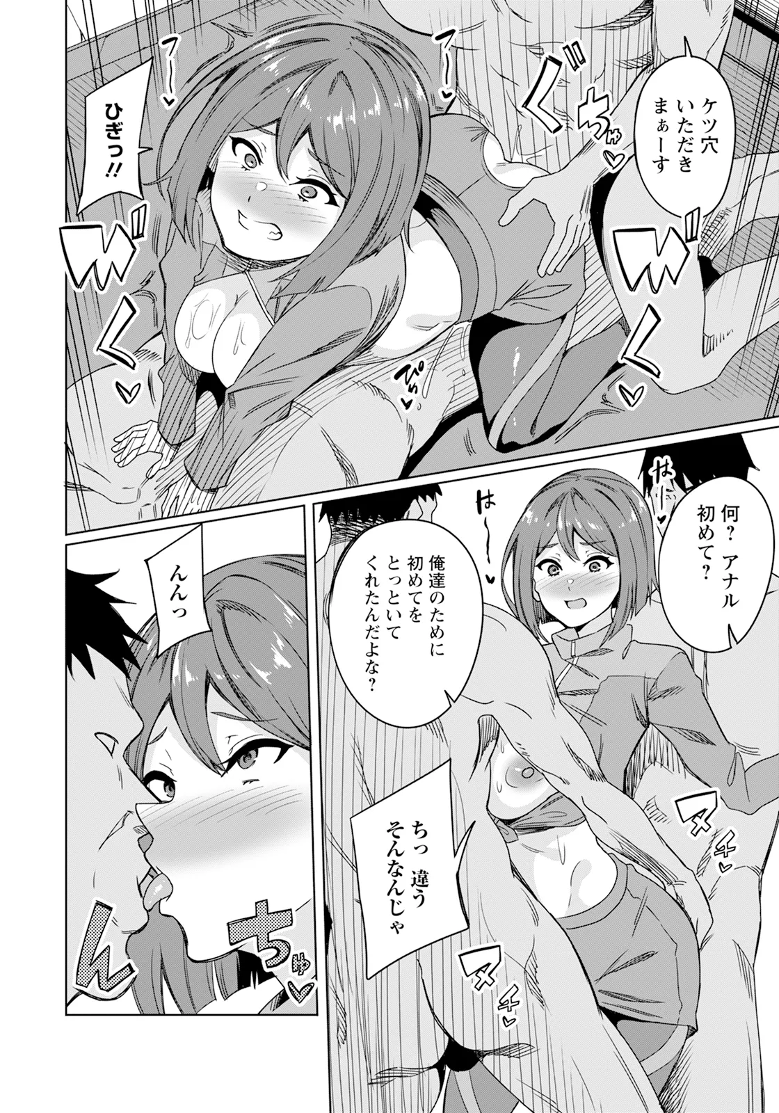 [リンスン] 最低の放課後~彼氏がいるのに皆の穴~