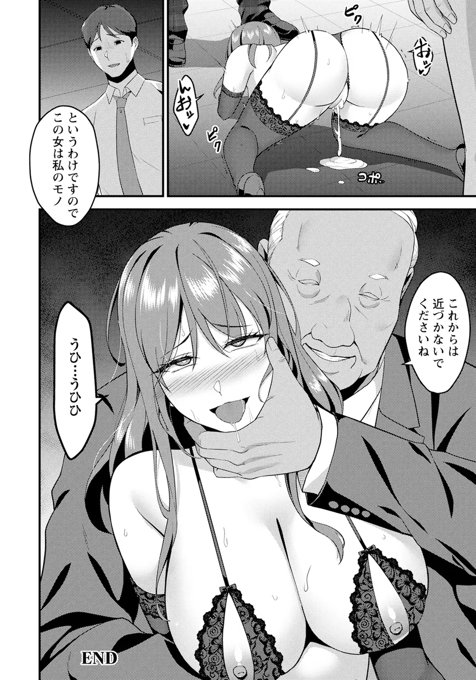 [らび] 背徳のカリキュラム