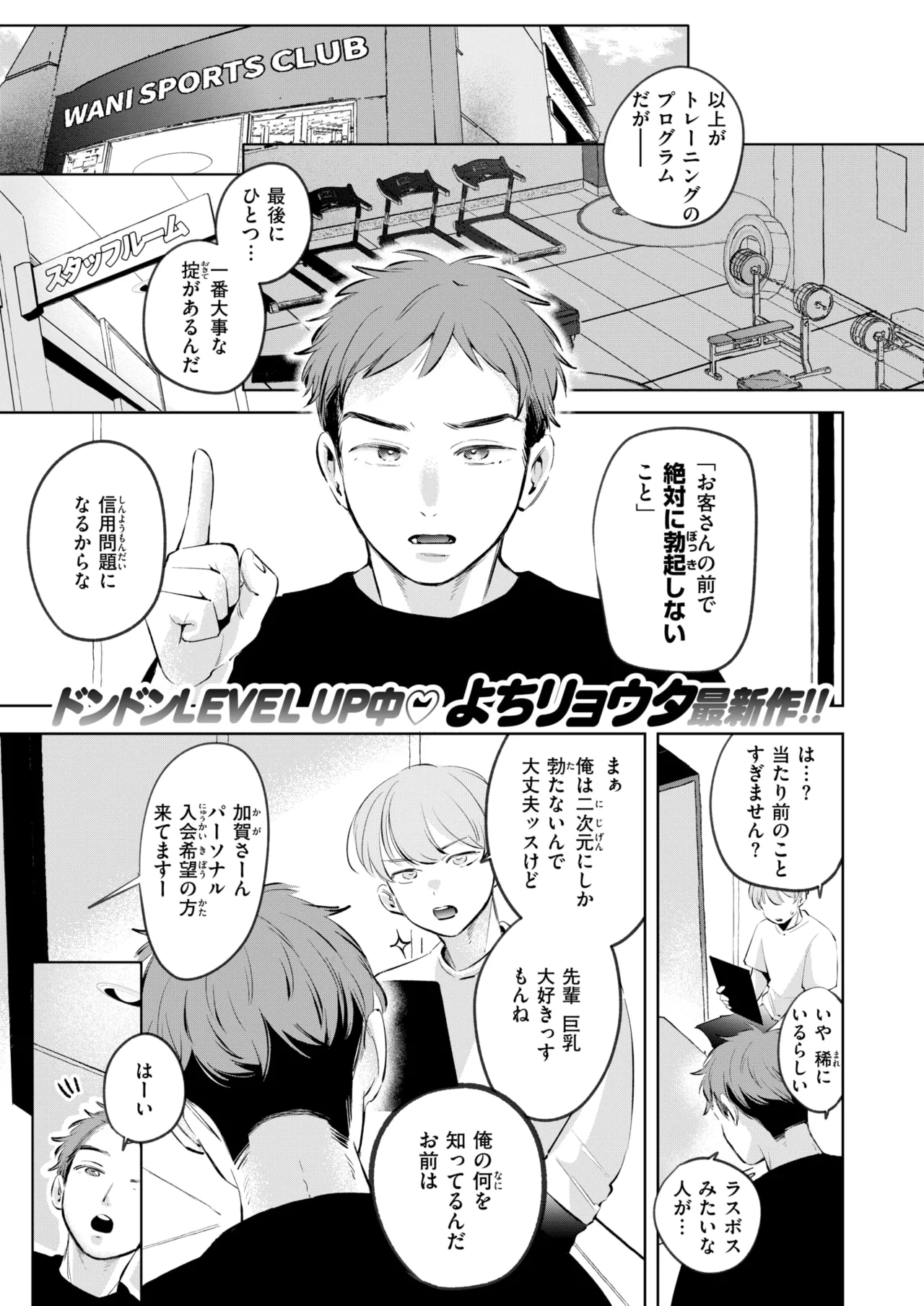 [よちリョウタ] ラスボス 降臨