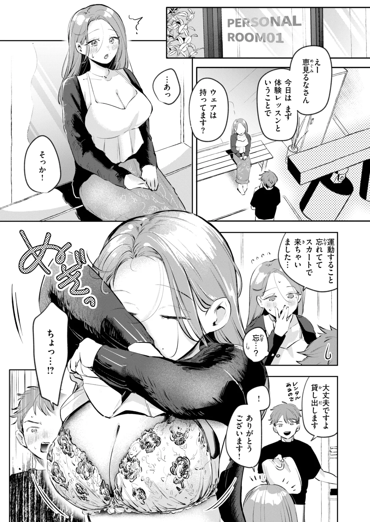 [よちリョウタ] ラスボス 降臨