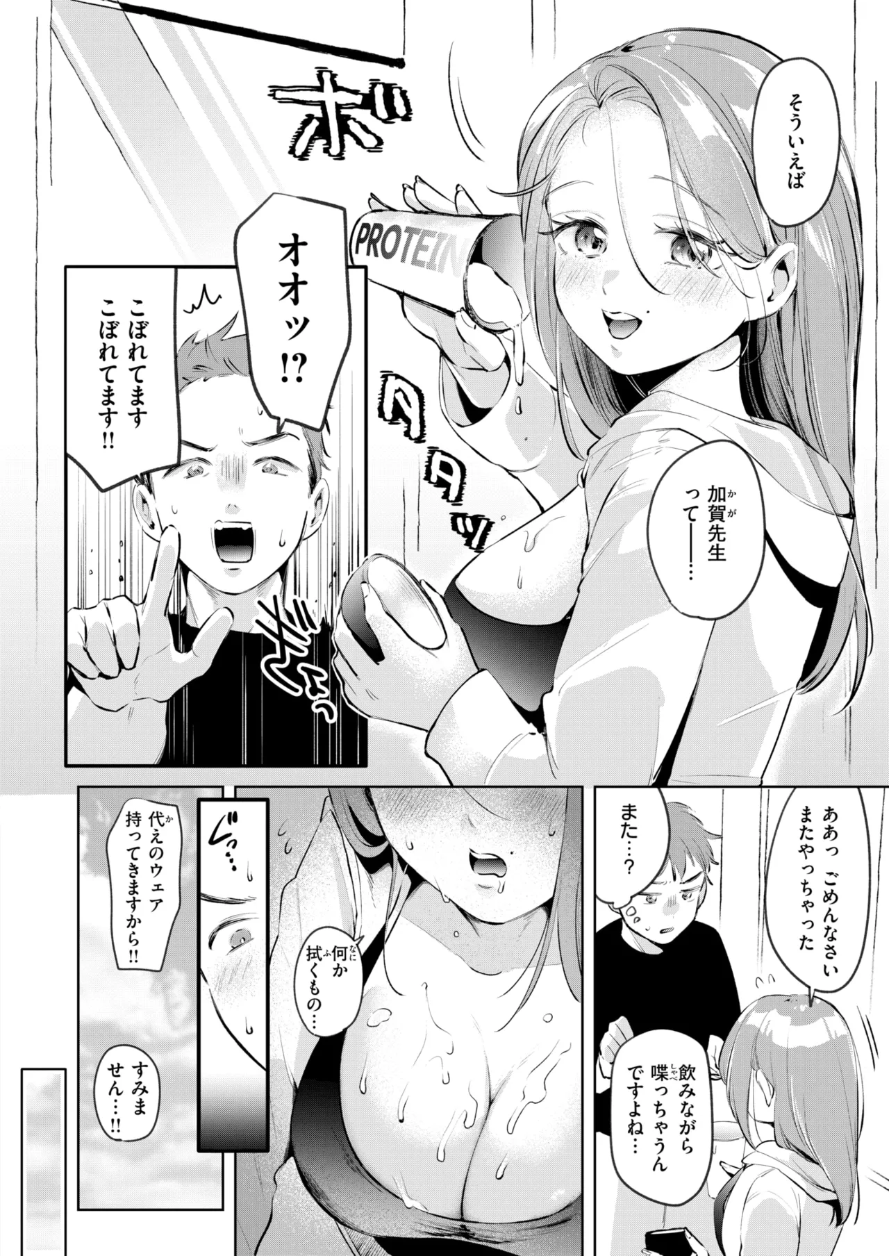 [よちリョウタ] ラスボス 降臨