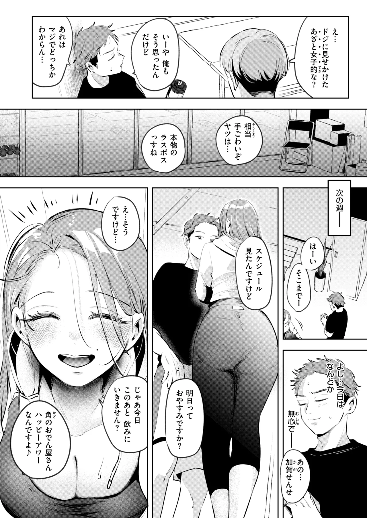 [よちリョウタ] ラスボス 降臨