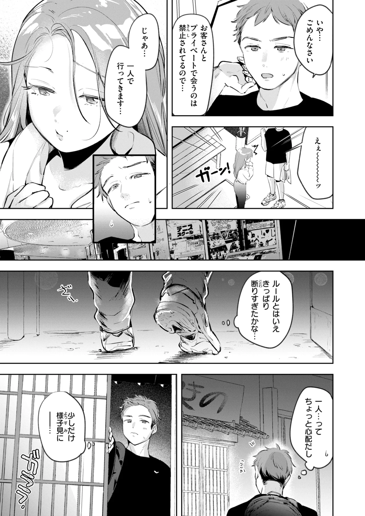 [よちリョウタ] ラスボス 降臨