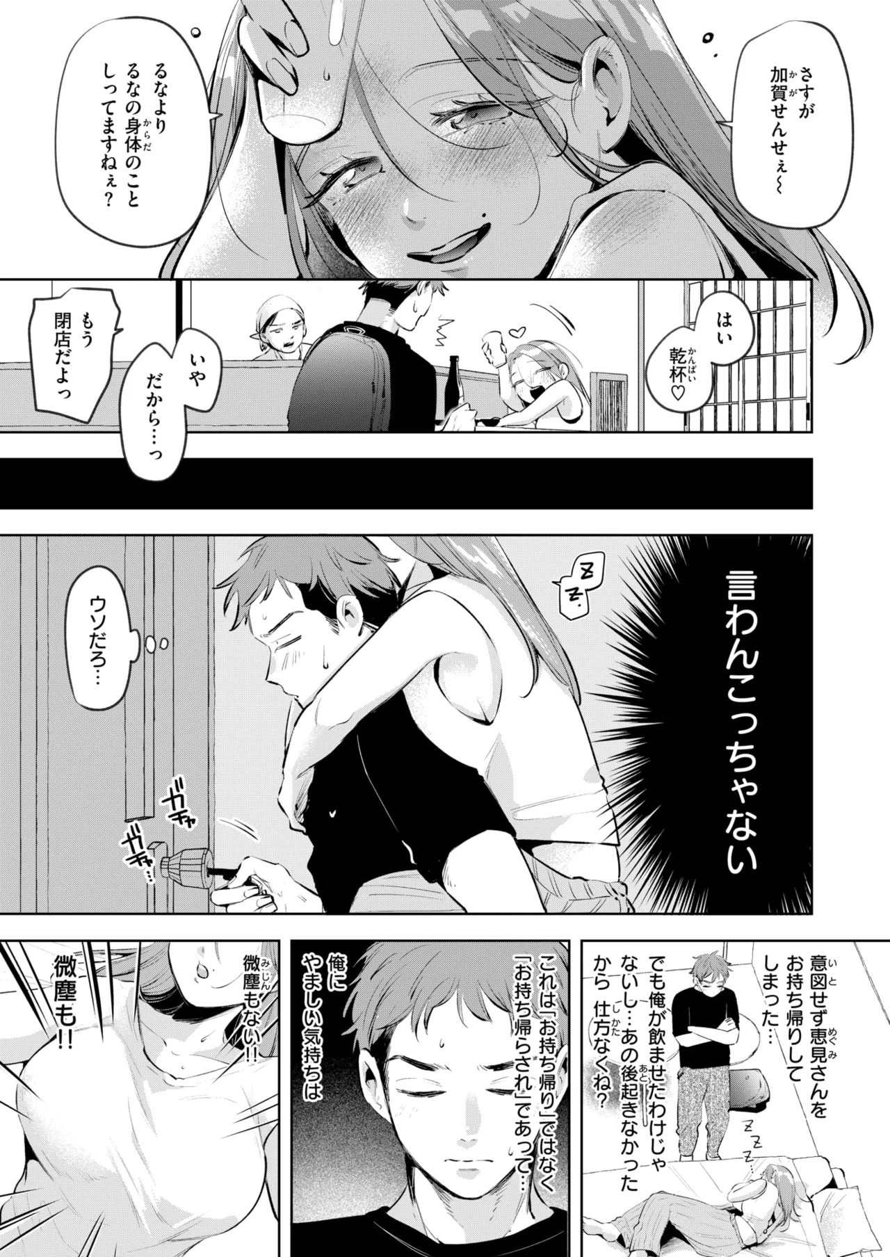 [よちリョウタ] ラスボス 降臨
