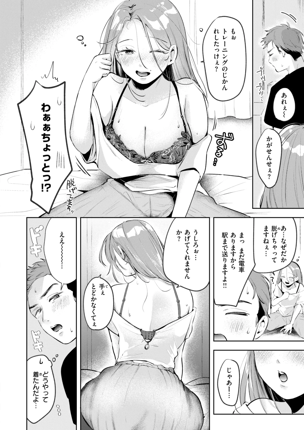 [よちリョウタ] ラスボス 降臨