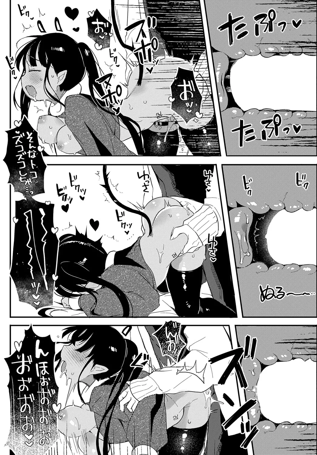 [よしだみんと] うちゅ~からの侵略者▽