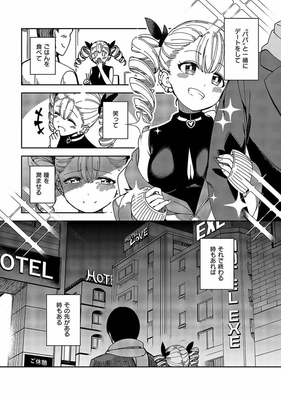 [ヨシカ] Another One
