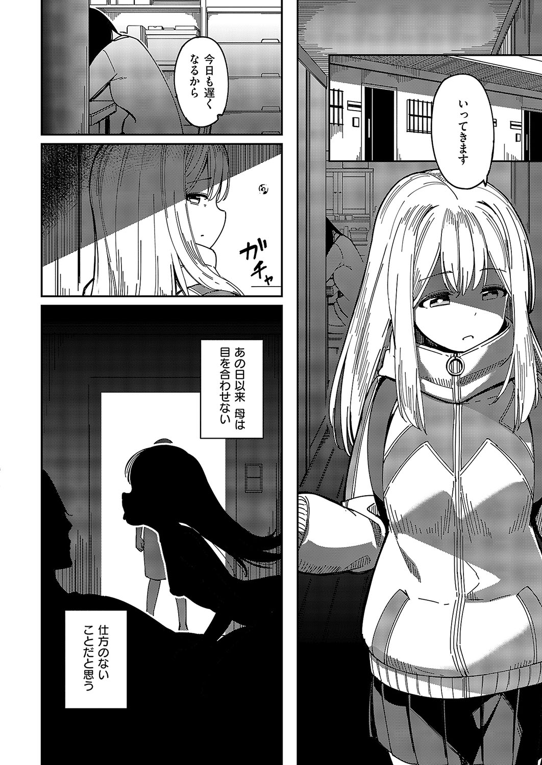 [ヨシカ] Another One