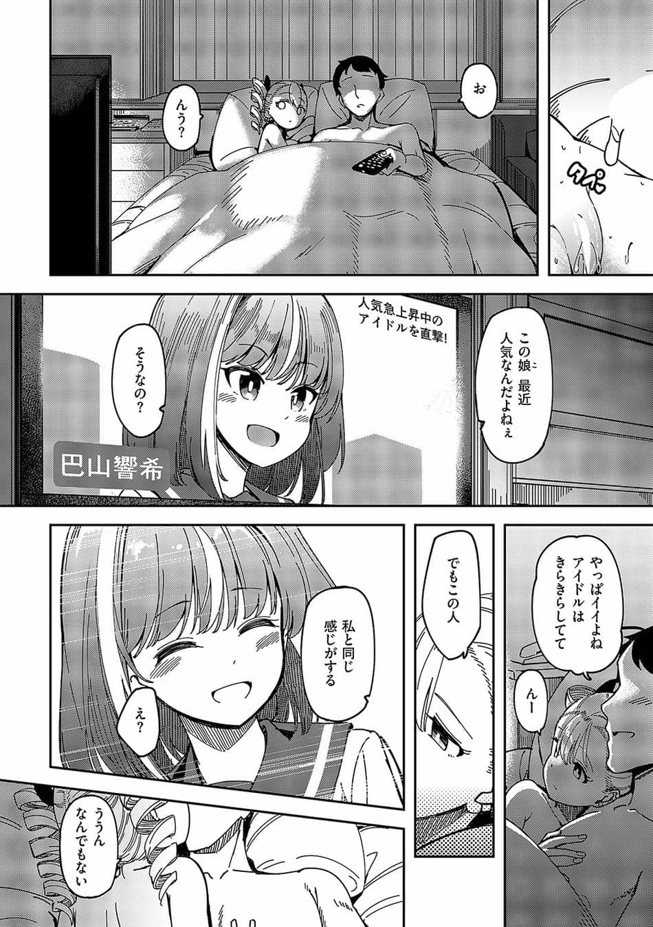 [ヨシカ] Another One