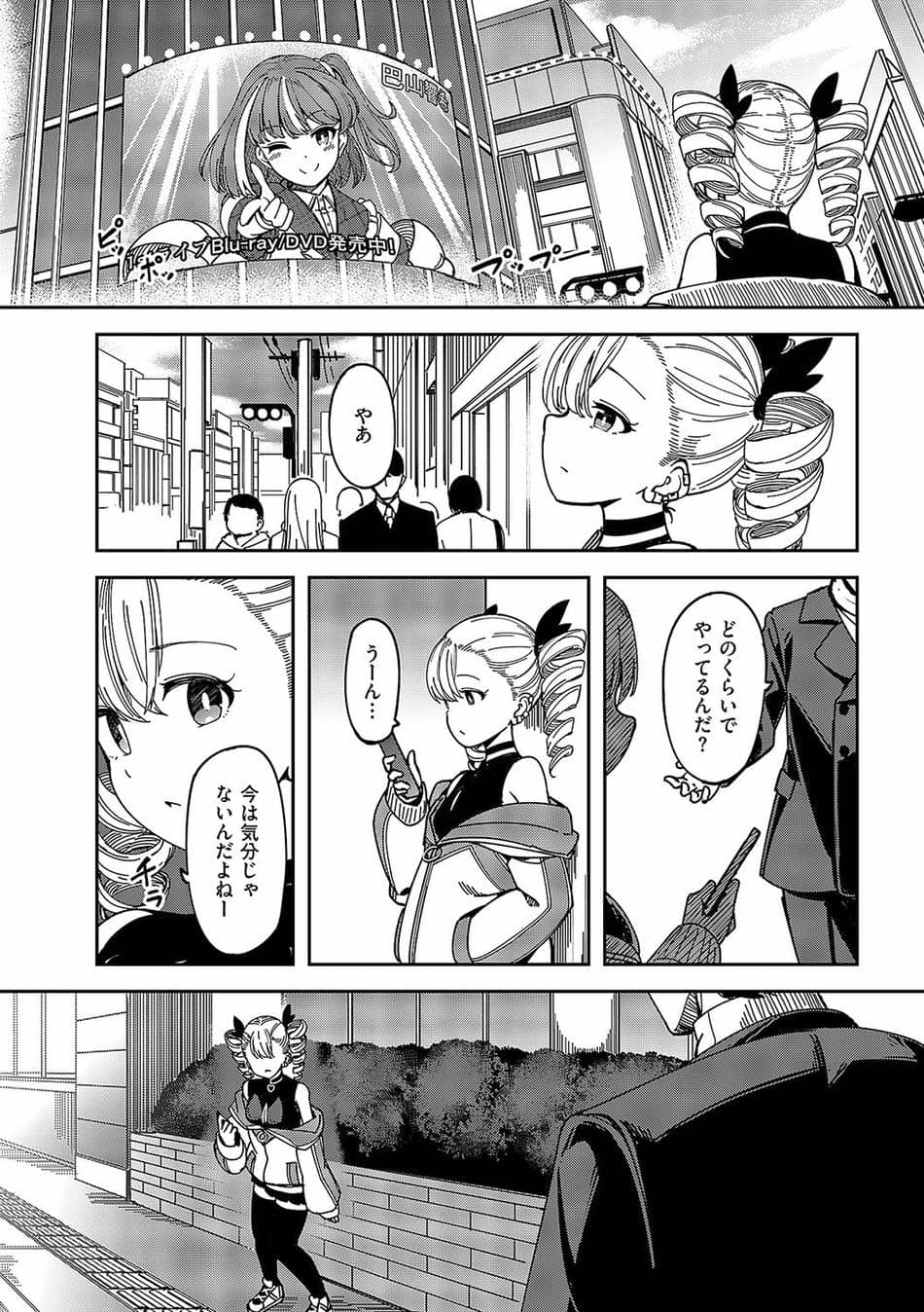 [ヨシカ] Another One