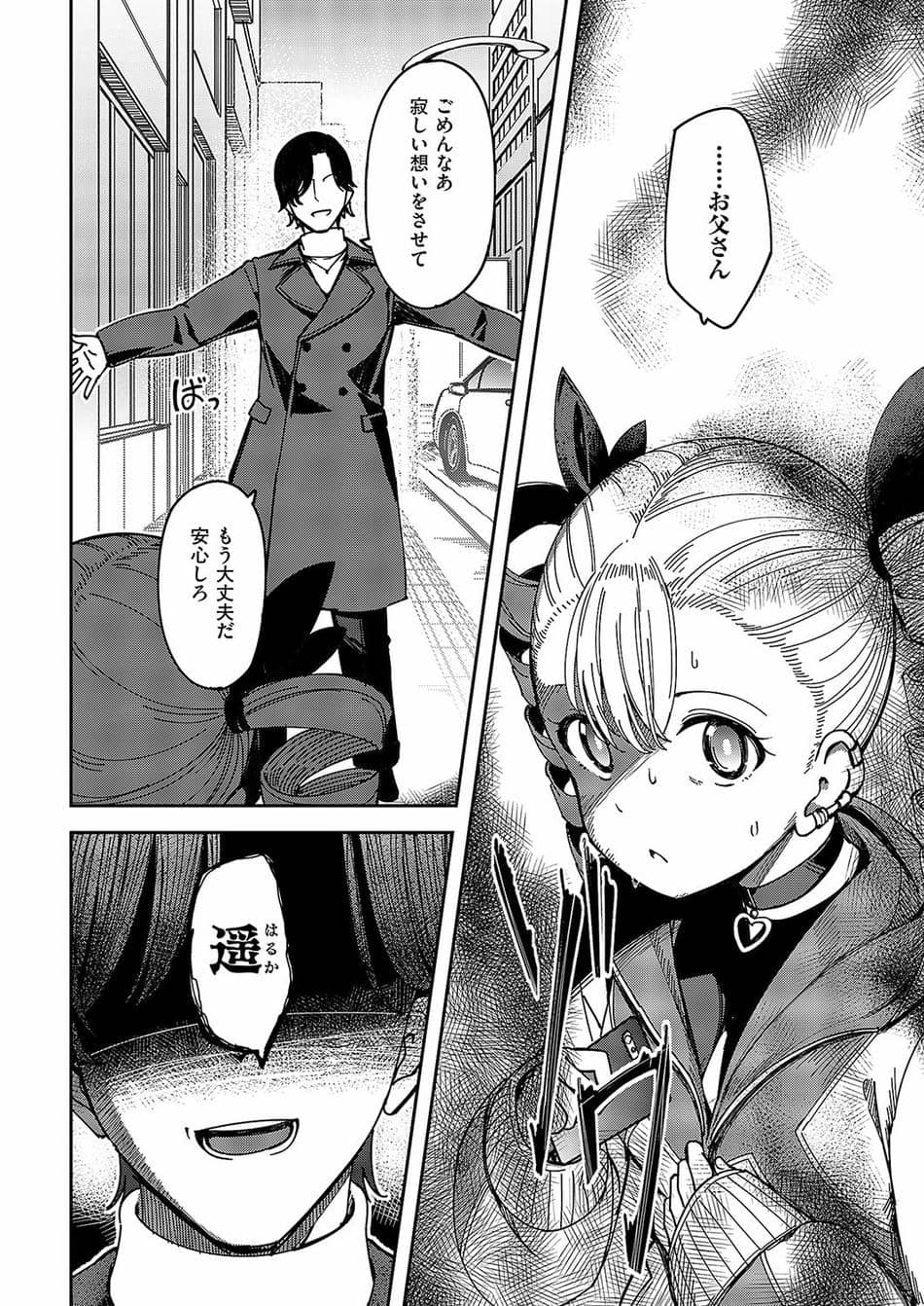 [ヨシカ] Another One