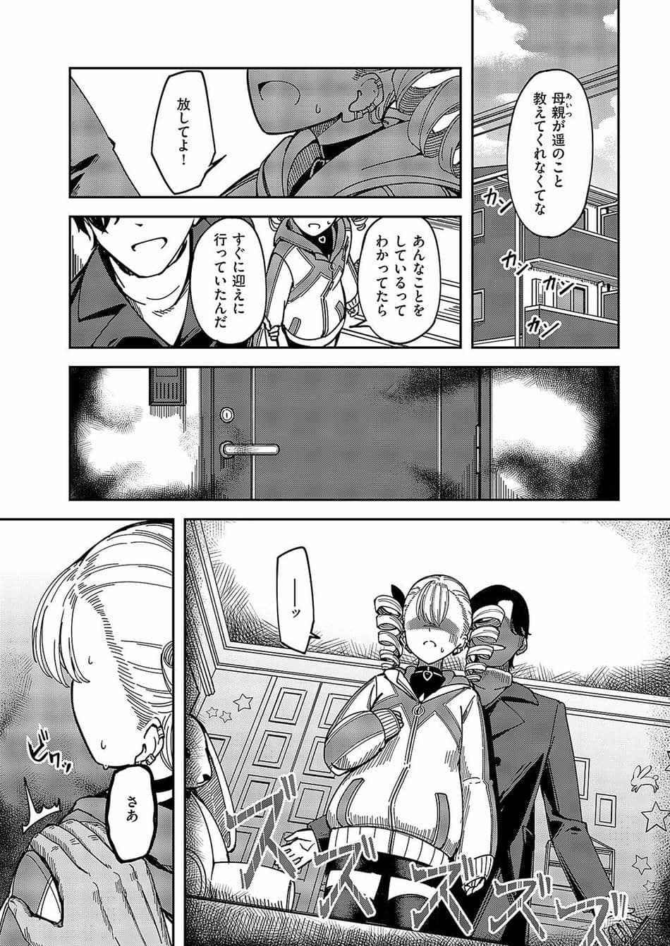 [ヨシカ] Another One