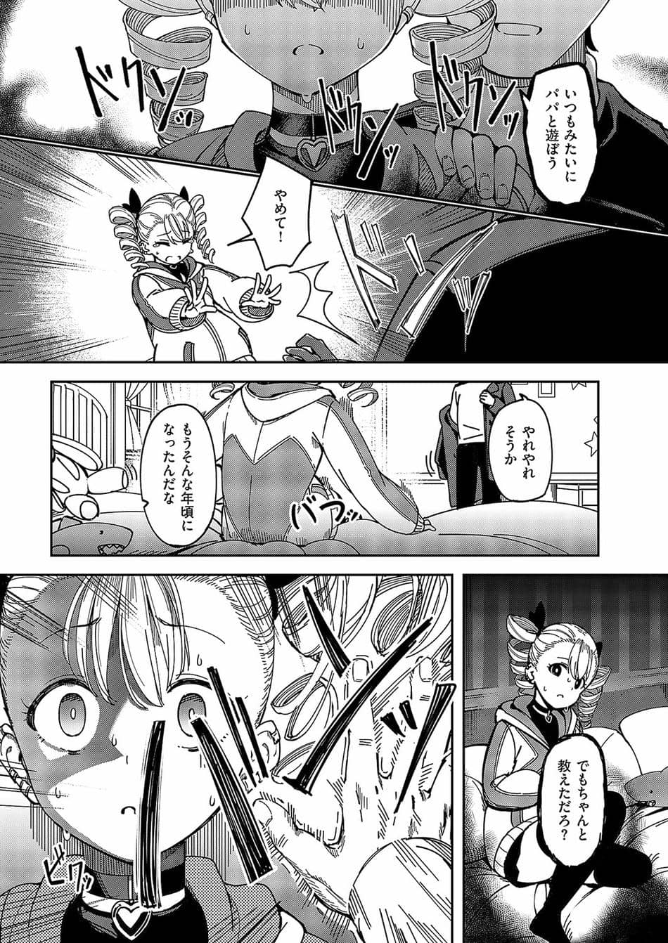 [ヨシカ] Another One