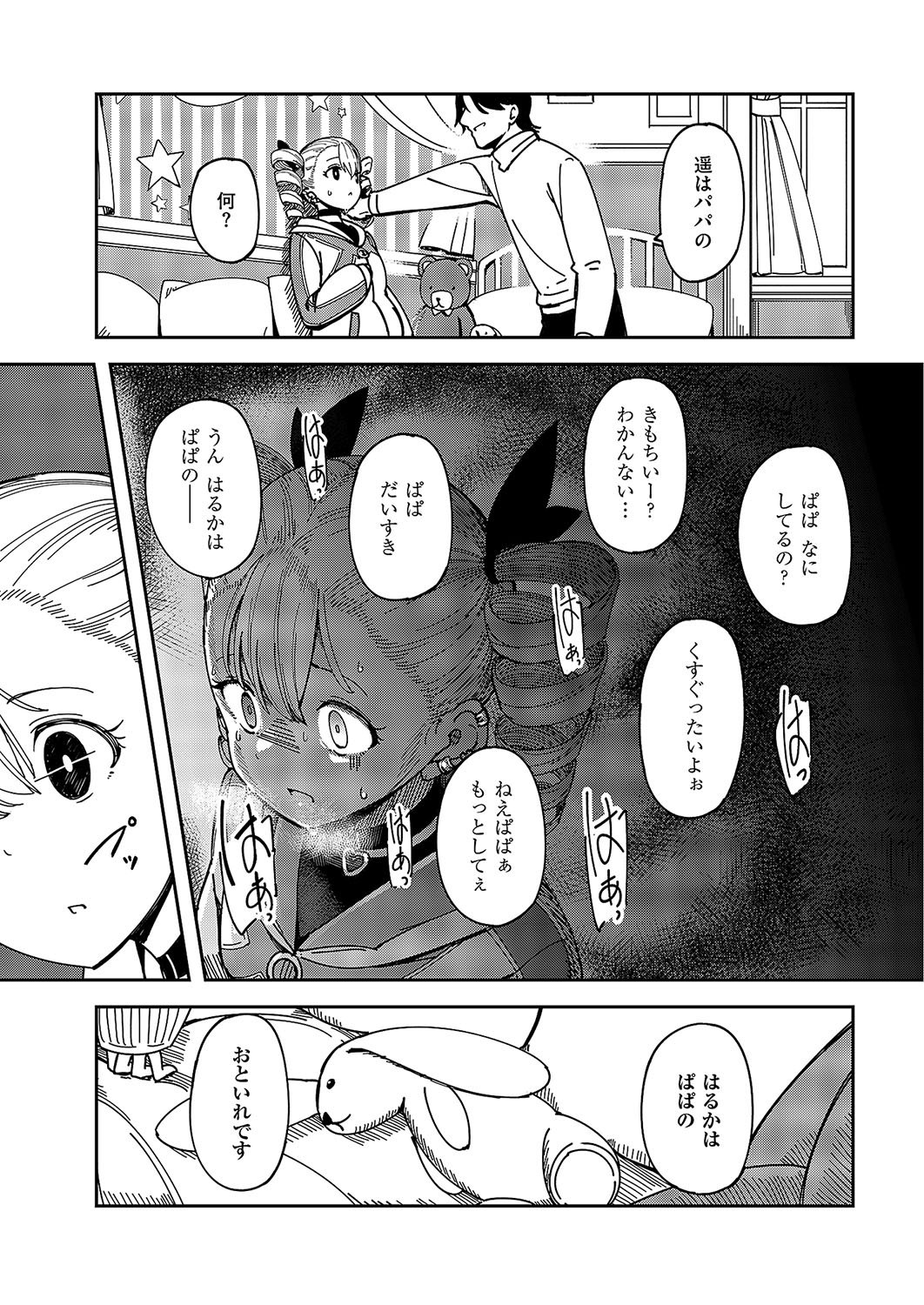 [ヨシカ] Another One