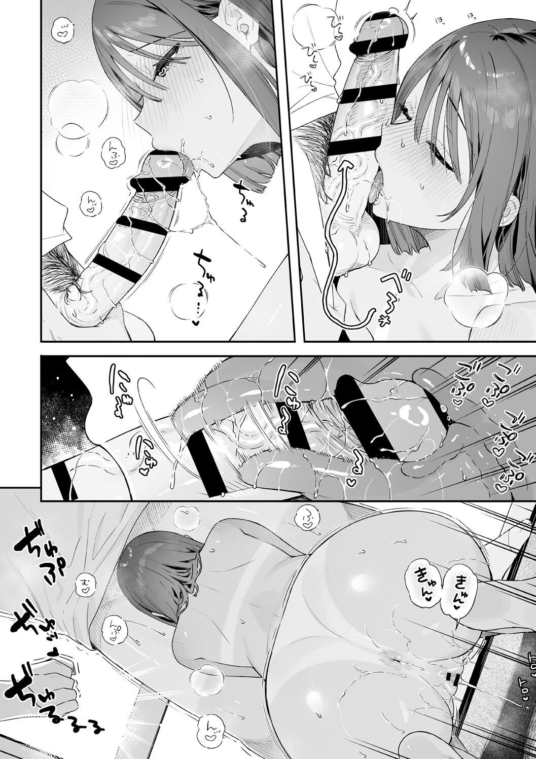 [ほおぶくろっ! (ベコ太郎)] カノジョの発情スイッチ 渡辺さんは隠したい！