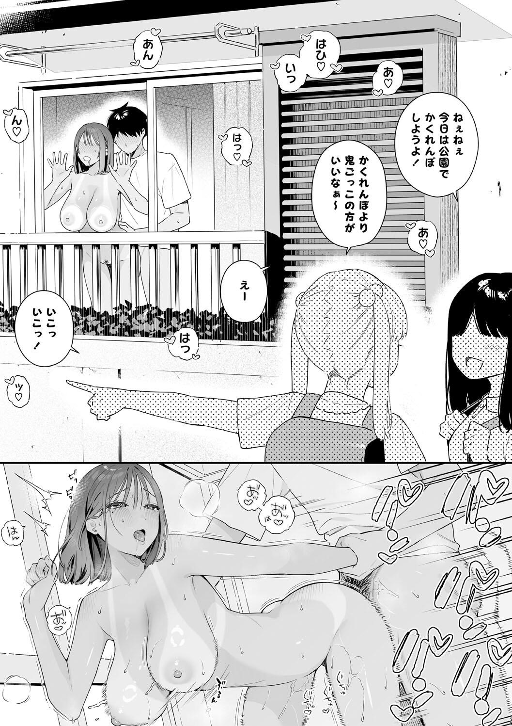 [ほおぶくろっ! (ベコ太郎)] カノジョの発情スイッチ 渡辺さんは隠したい！