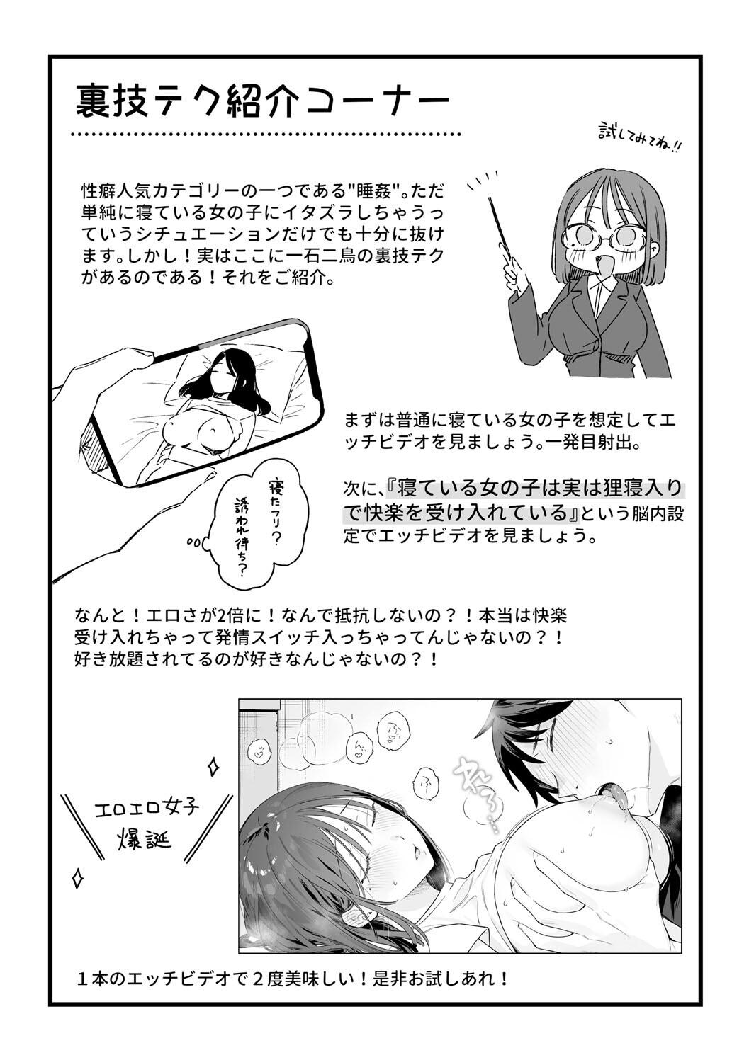 [ほおぶくろっ! (ベコ太郎)] カノジョの発情スイッチ 渡辺さんはイジられたい！