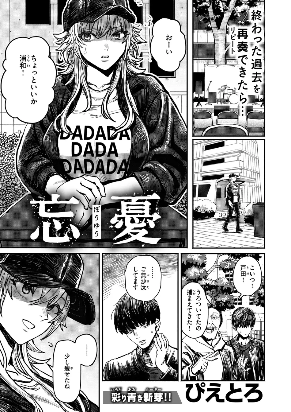 WEEKLY快楽天 2025 No.22