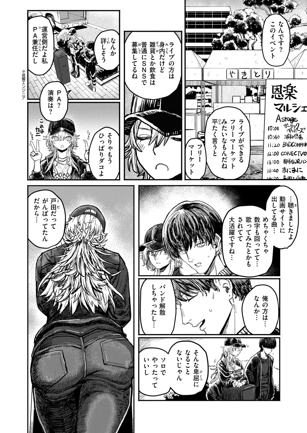WEEKLY快楽天 2025 No.22