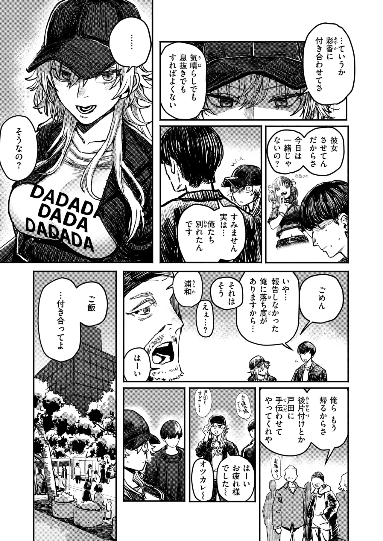 WEEKLY快楽天 2025 No.22
