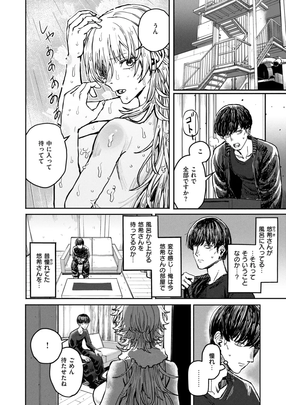 WEEKLY快楽天 2025 No.22