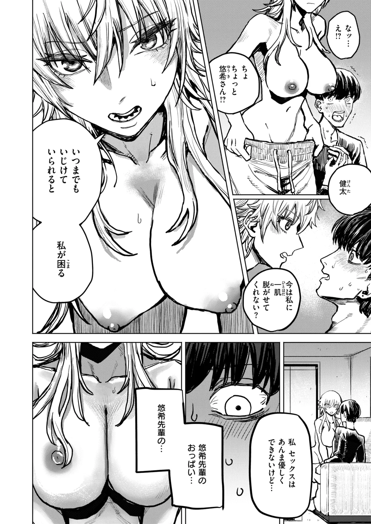 WEEKLY快楽天 2025 No.22