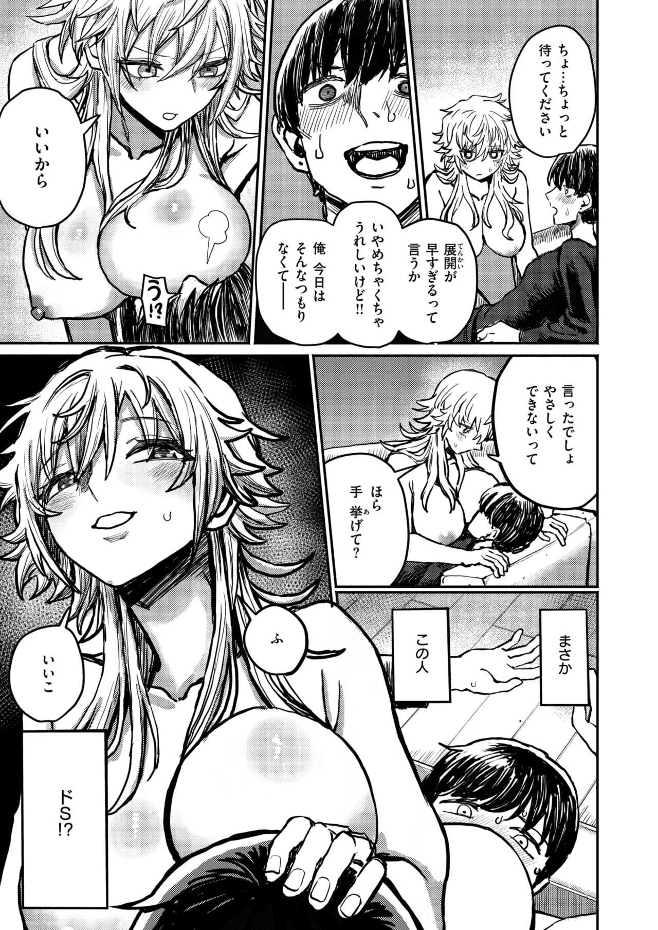 WEEKLY快楽天 2025 No.22