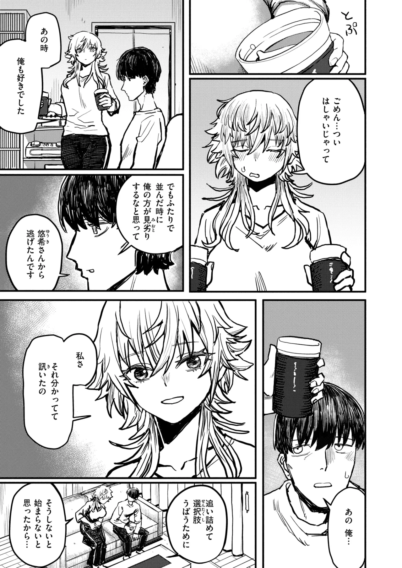 WEEKLY快楽天 2025 No.22