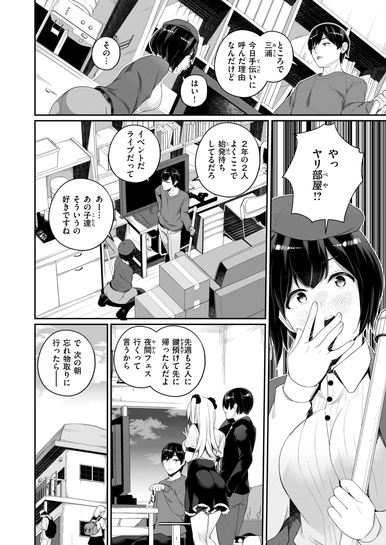 WEEKLY快楽天 2025 No.22