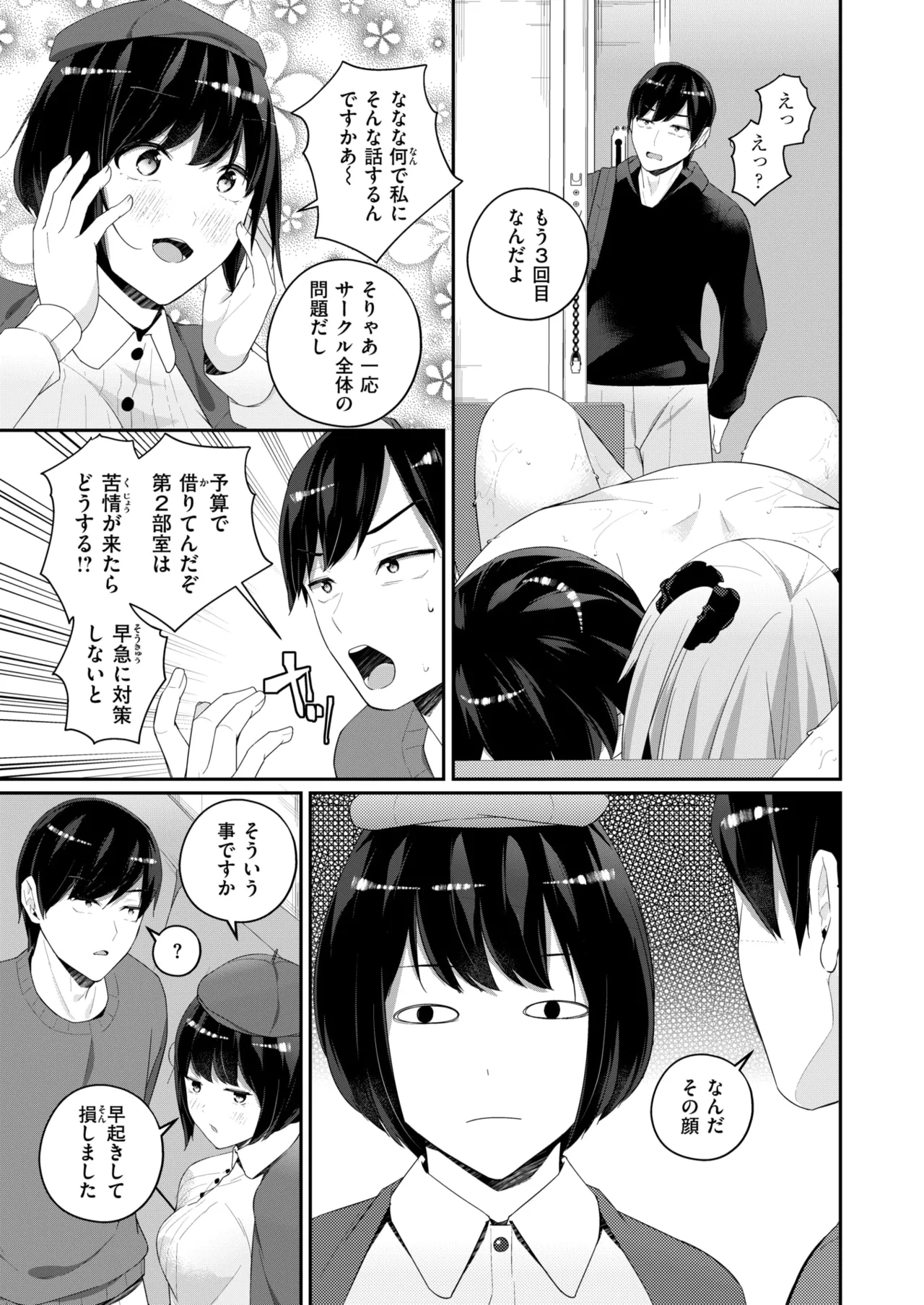 WEEKLY快楽天 2025 No.22