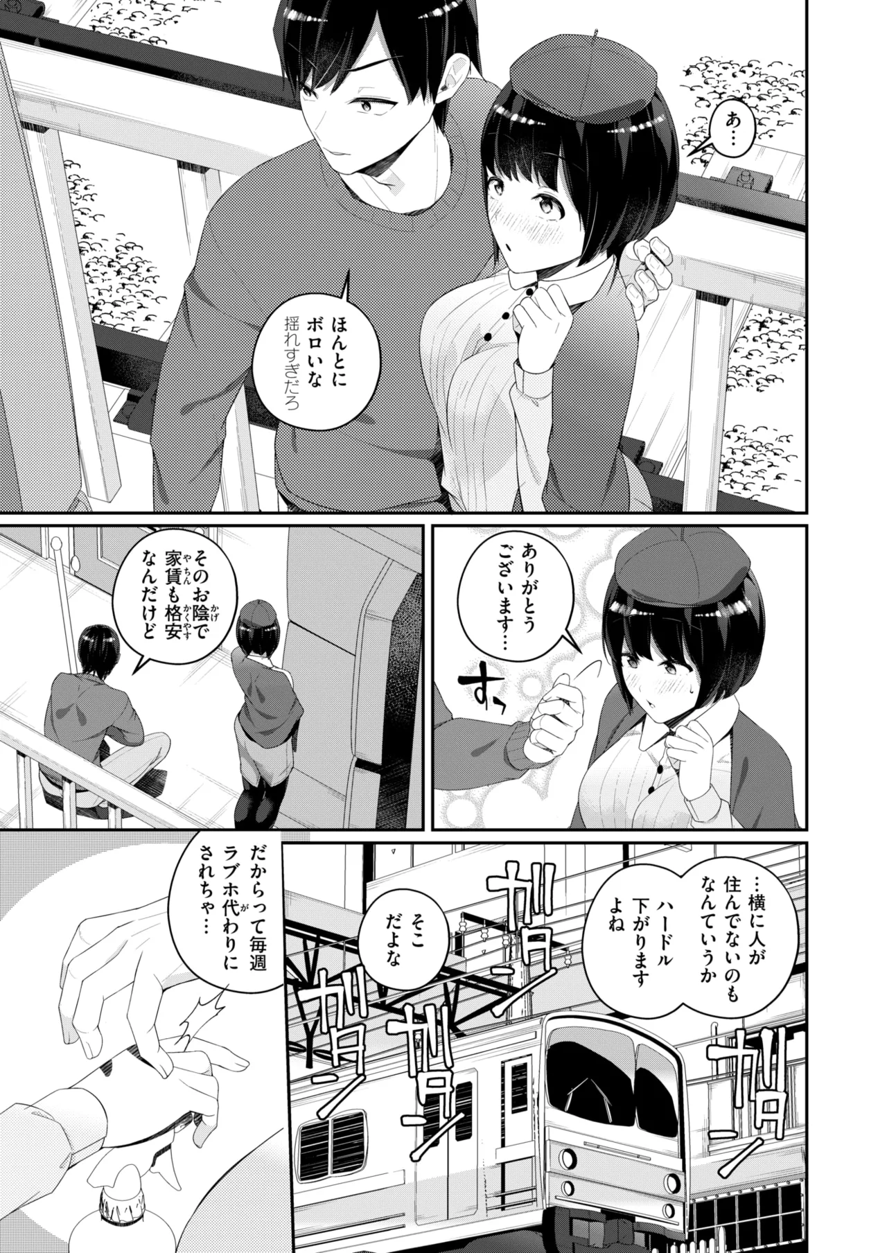 WEEKLY快楽天 2025 No.22