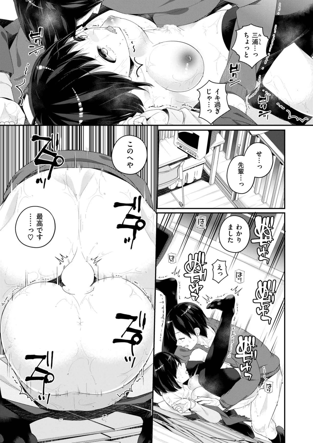 WEEKLY快楽天 2025 No.22